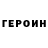 МЕТАДОН мёд Joi !