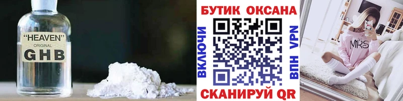 Бутират вода  Купить закладки  Буй 
