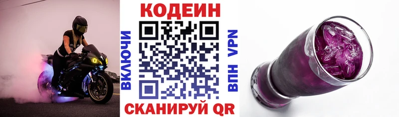 Купить  Буй  Кодеин Purple Drank 
