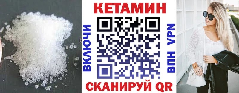 Кетамин VHQ  Купить закладки  Буй 