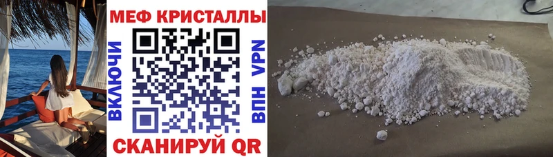 Купить где  Буй  МЕФ мука 