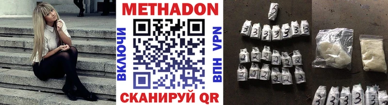 МЕТАДОН белоснежный  Купить  Буй 