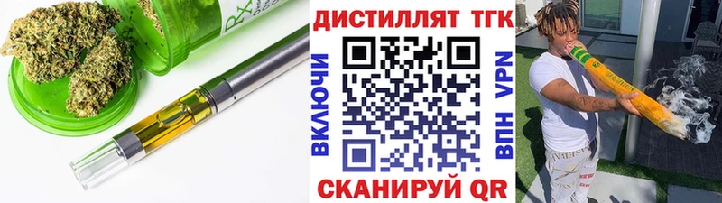 Дистиллят ТГК вейп Купить где Буй